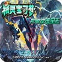 精灵宝可梦究极绿宝石随机版