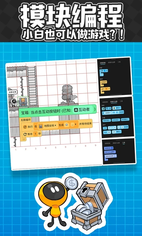 創(chuàng)游世界免費版截圖2