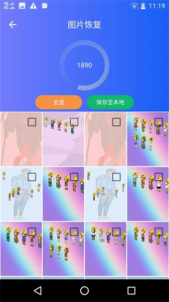 微信数据恢复大师截图0