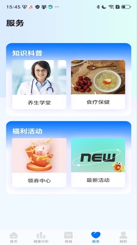 生命体征监测图2