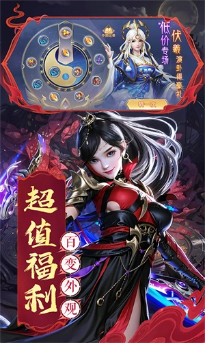 混沌仙魔诀截图0