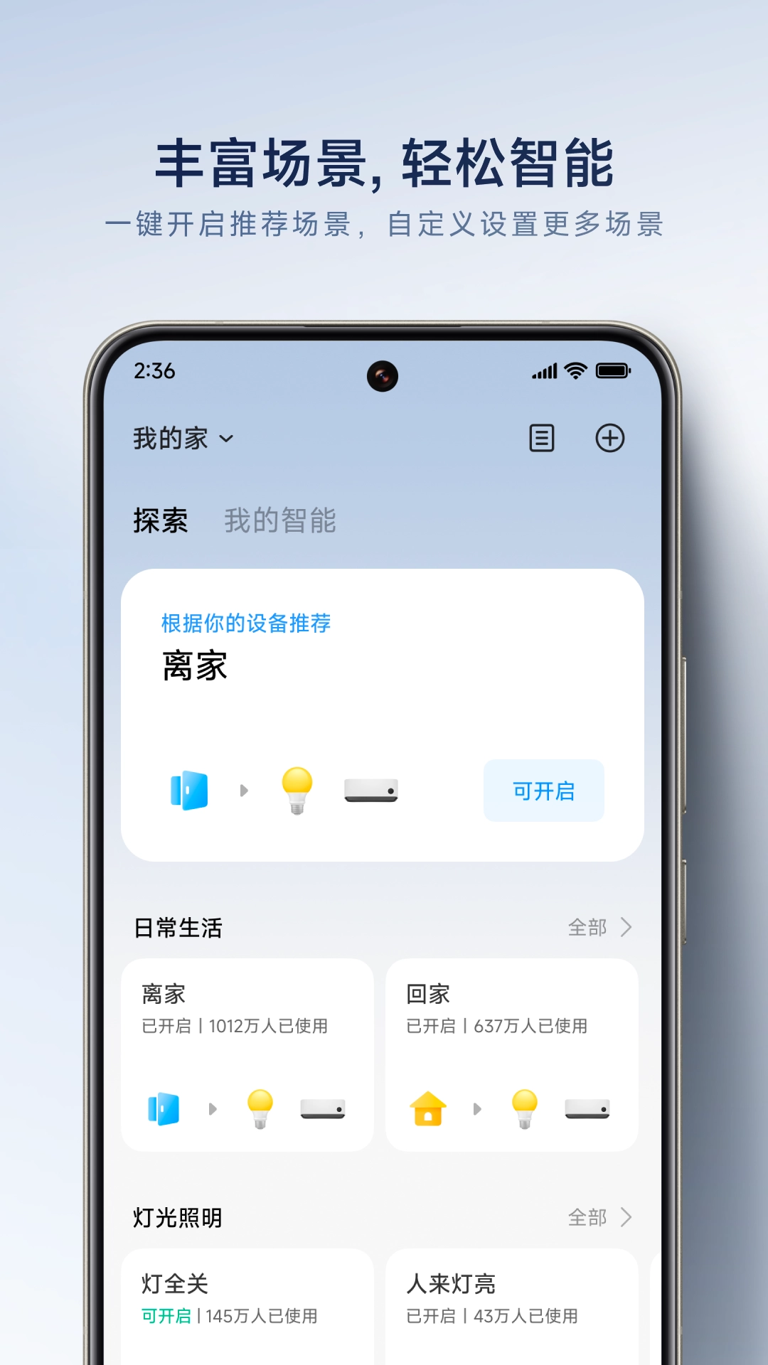 小米AI眼镜图4