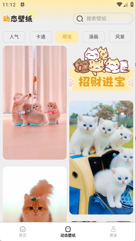 免费优选壁纸图2