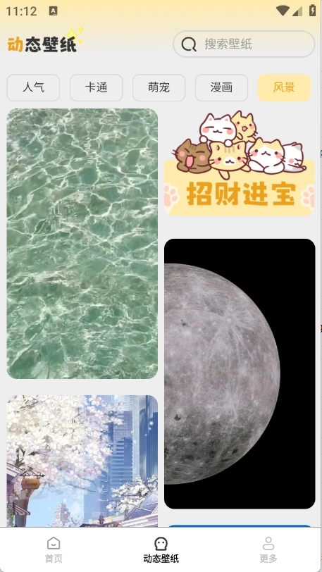 免费优选壁纸图4