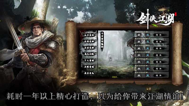 乐娱剑侠江湖图1