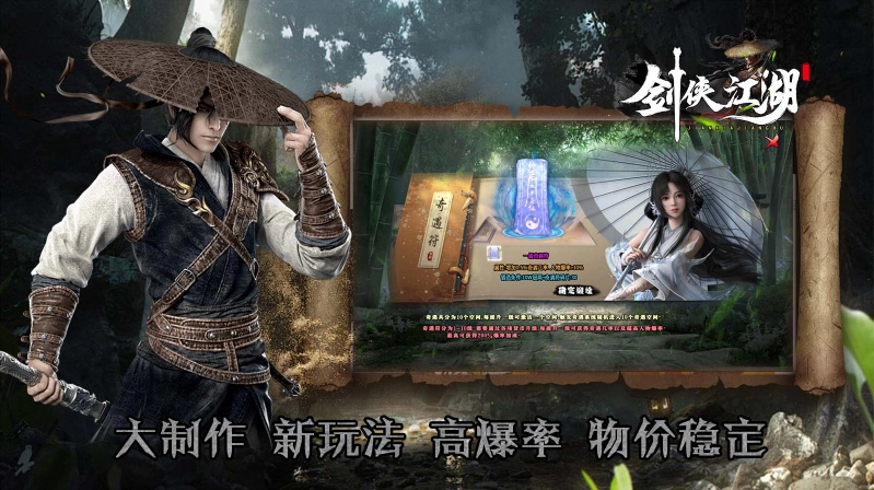 乐娱剑侠江湖图2