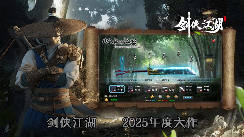 乐娱剑侠江湖图3