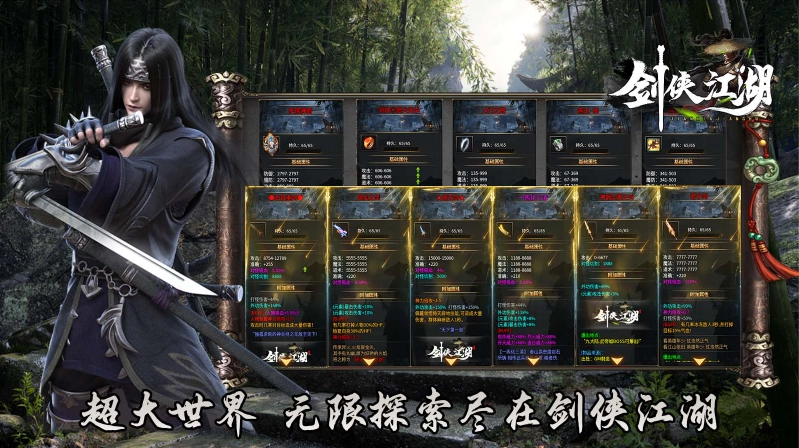 乐娱剑侠江湖图6