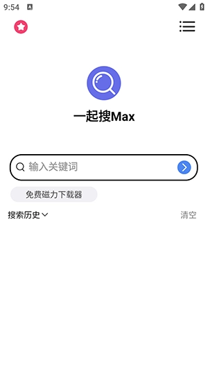 一起搜Max图1