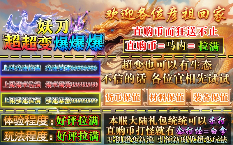 妖刀超超变爆爆爆图1