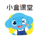 小盒课堂