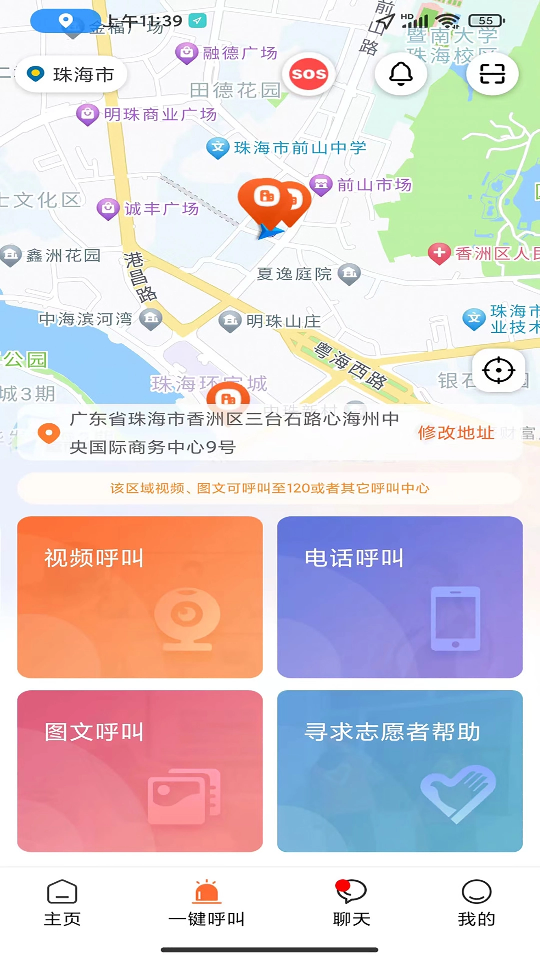 善威云守护图4
