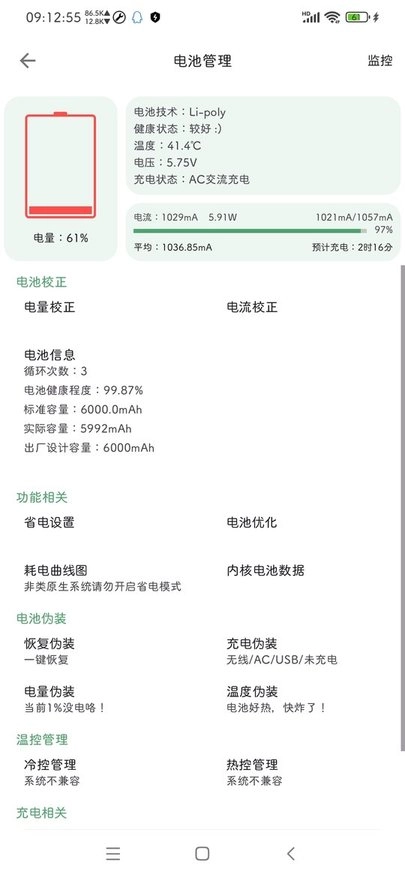 爱玩机工具盒图3