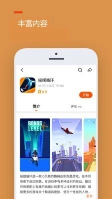 233乐园手机版图2