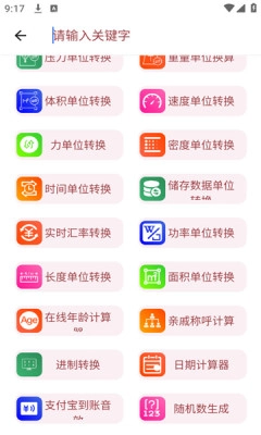 小而全工具箱图1