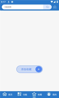 小而全工具箱图3