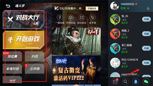 进入功能主界面查看各类入口