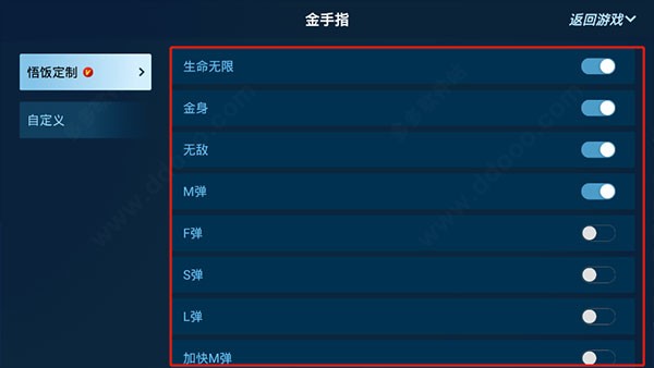 勾选需要启用的金手指修改项