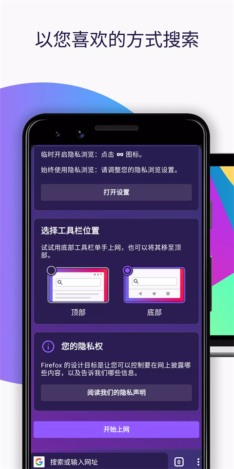 火狐最新版截图2