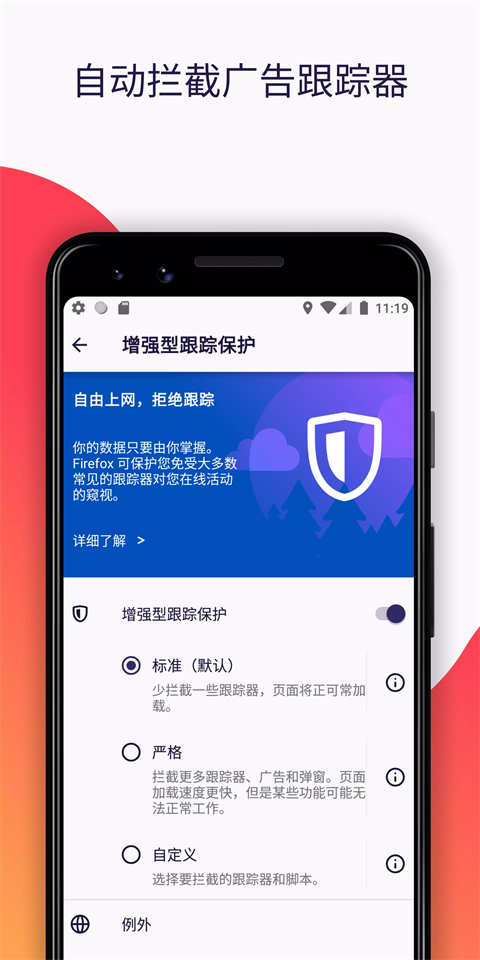 火狐最新版截图3