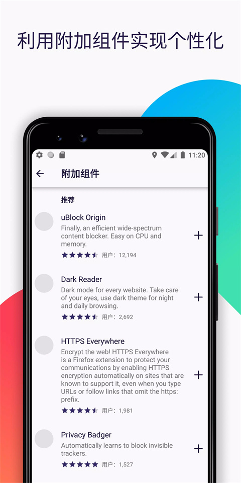 火狐最新版截图4
