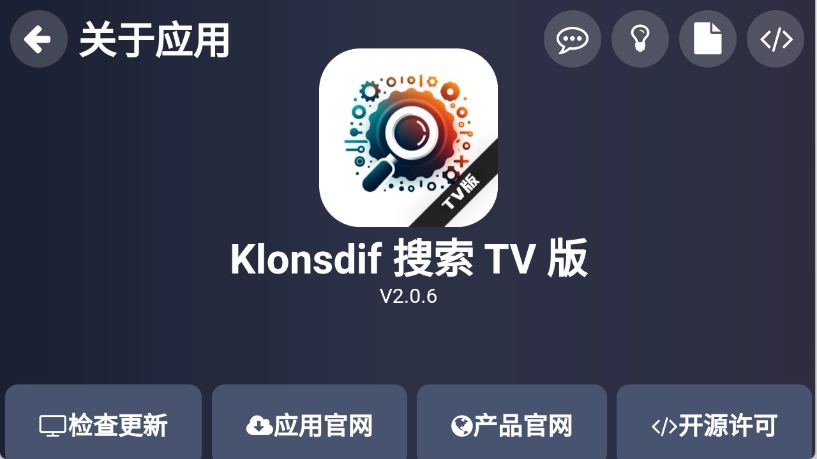 Klonsdif搜索TV版4