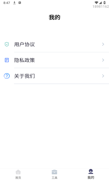 省心扫描王截图2