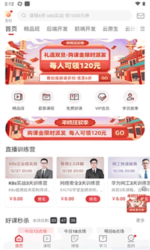 51CTO学院图2
