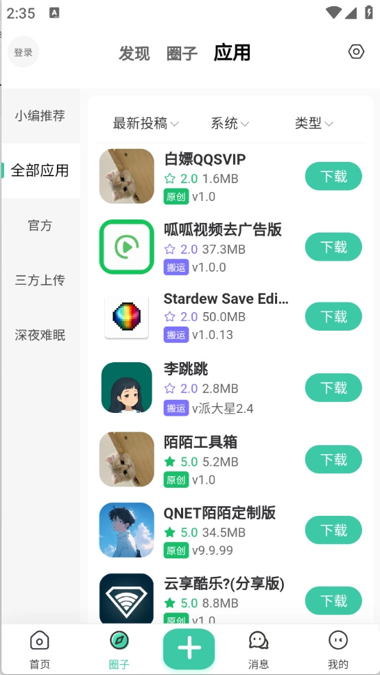 趣玩社区图1