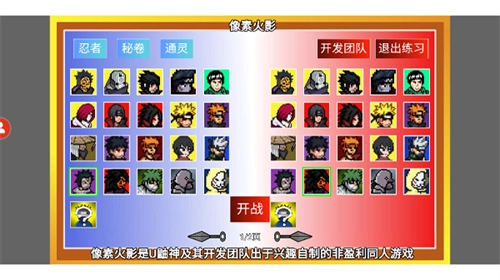 像素火影2026最新版