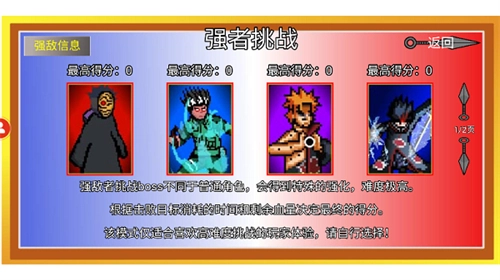 像素火影2026最新版