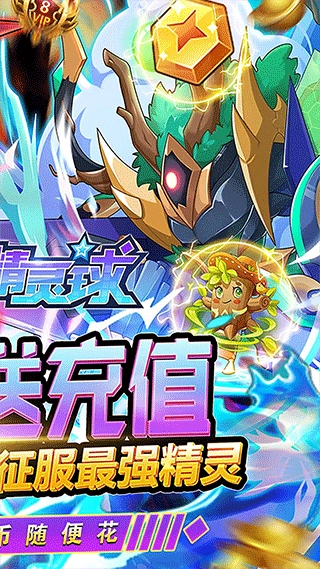 超级精灵球中文版最新版截图1