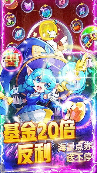 超级精灵球中文版最新版截图2