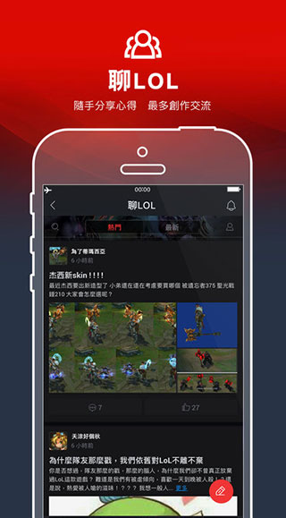 Garena截图0