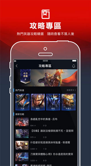 Garena截图2