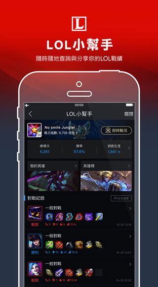 Garena截图1
