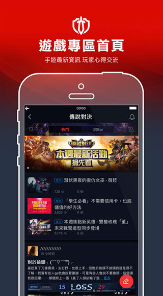 Garena截图3