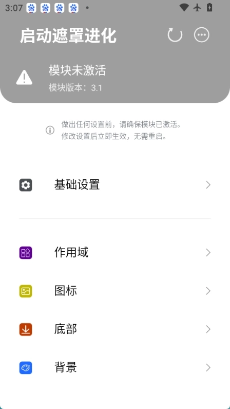 启动遮罩进化图1