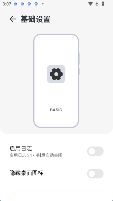 启动遮罩进化图2