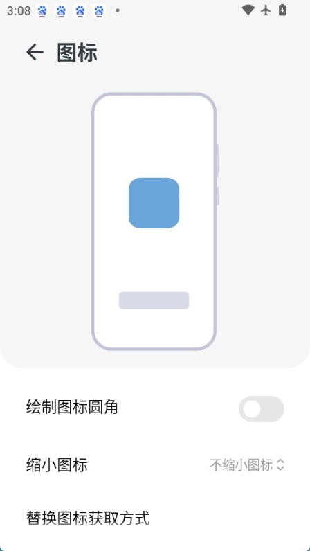 启动遮罩进化图4