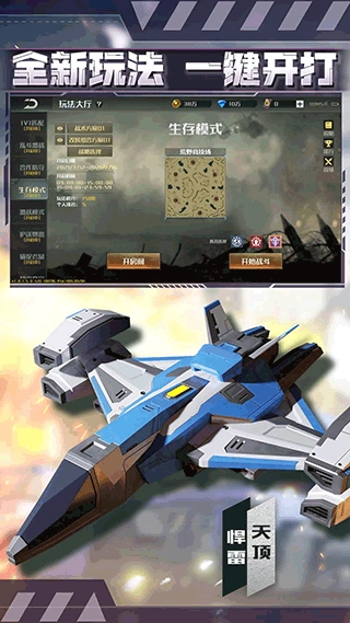 全球行动手机版图2