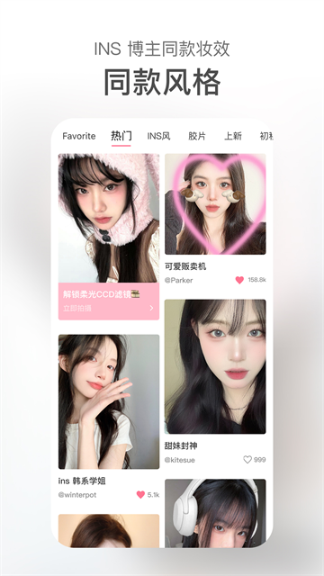 甜盐相机截图0