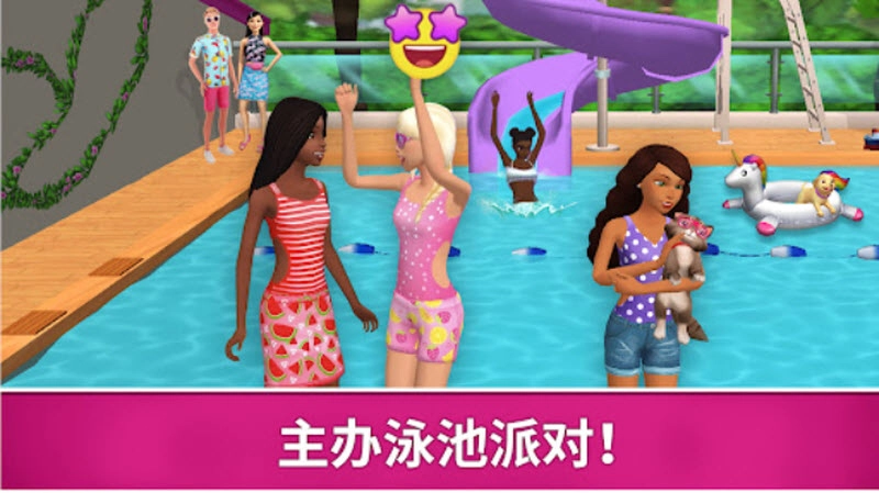 芭比梦幻屋最新版