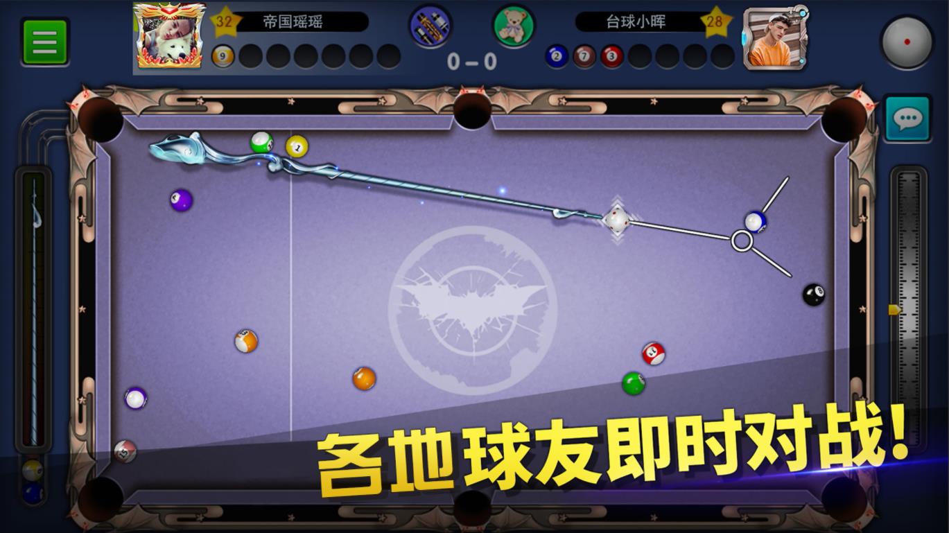 台球帝国截图0