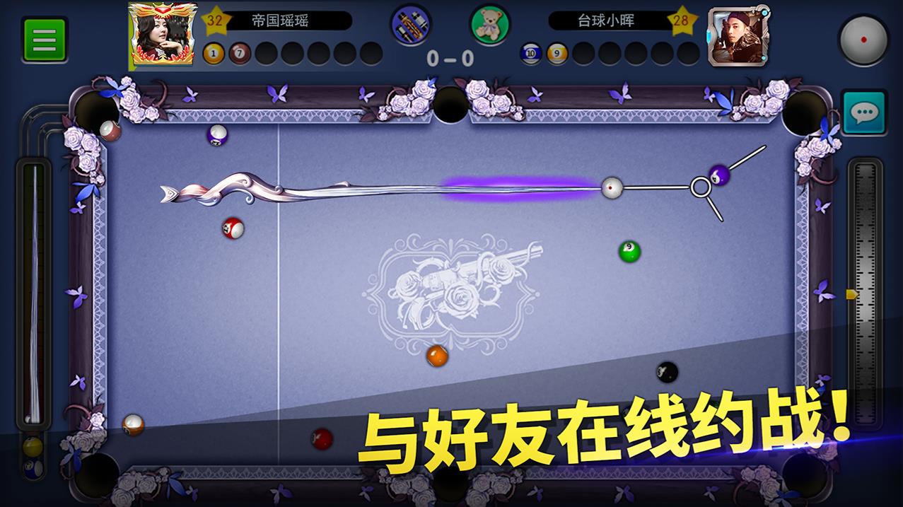 台球帝国截图2
