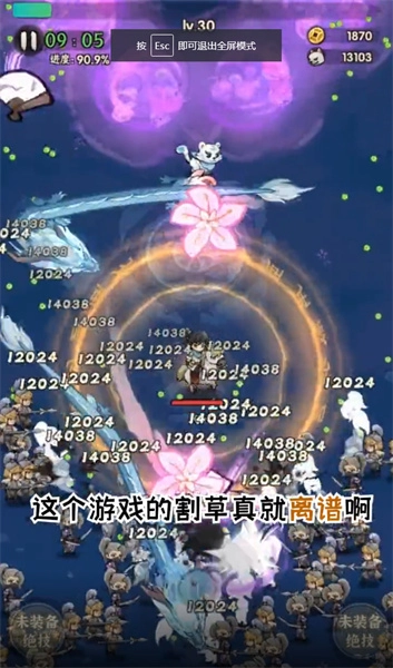 一个人的武林最新版图2