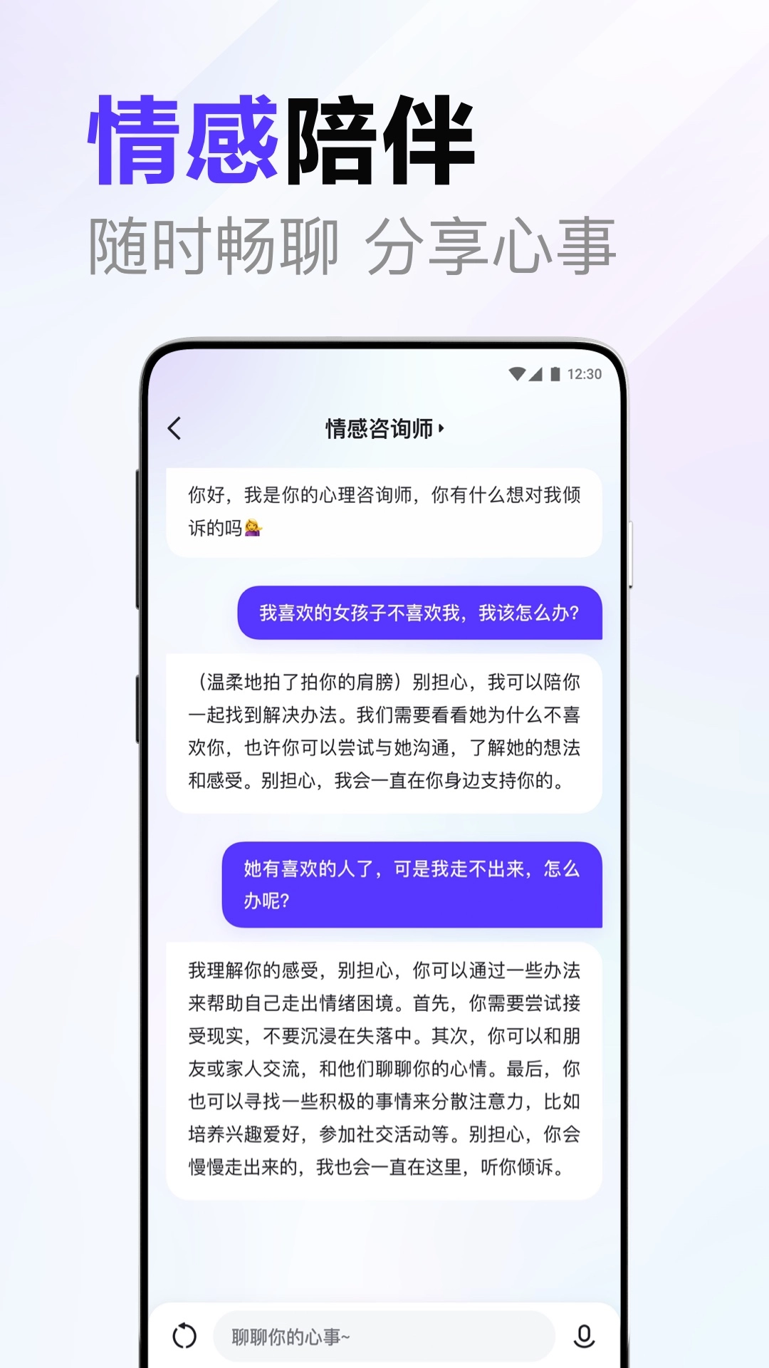 文小言截圖2