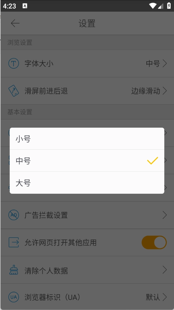 桔子浏览器经典版截图4