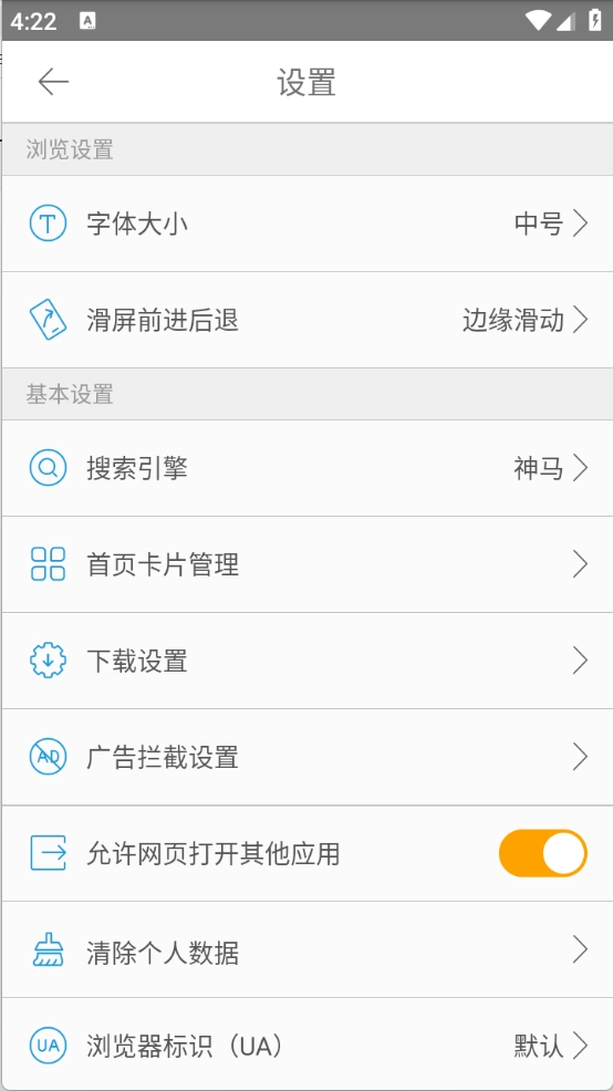 桔子浏览器经典版截图3