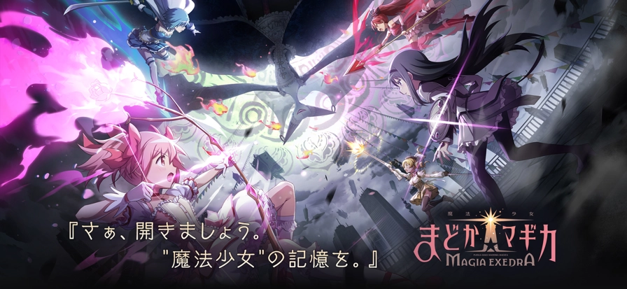 魔法少女小圆MagiaExedra日服图1